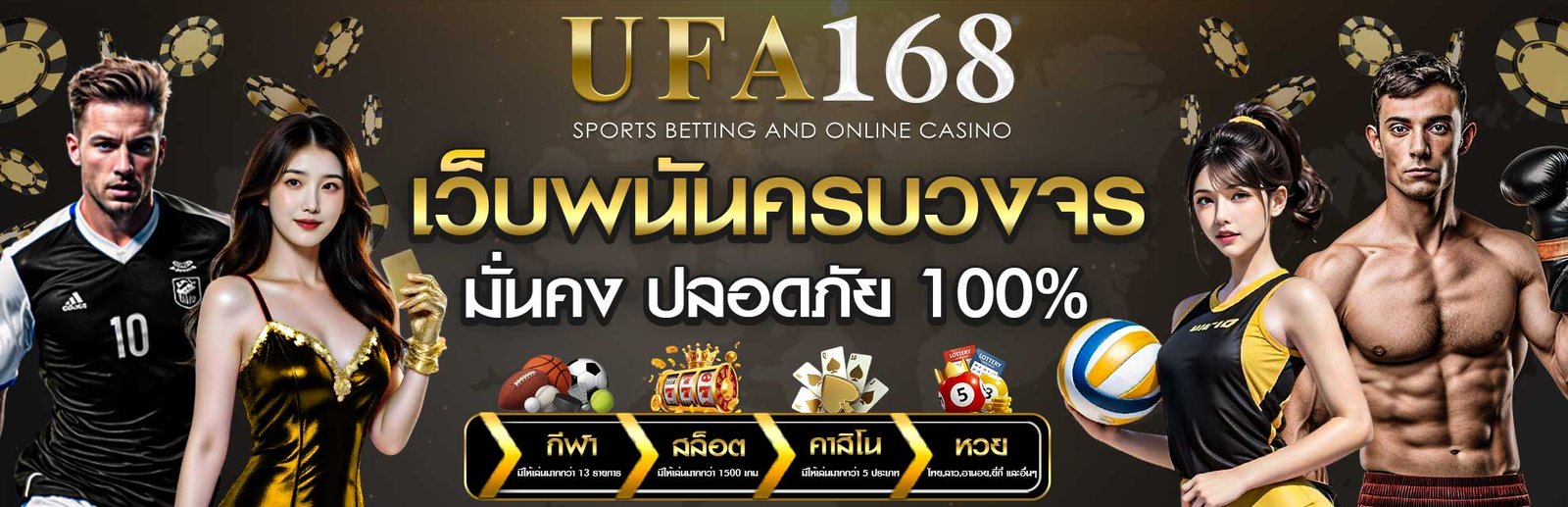 UFA168 เว็บตรง